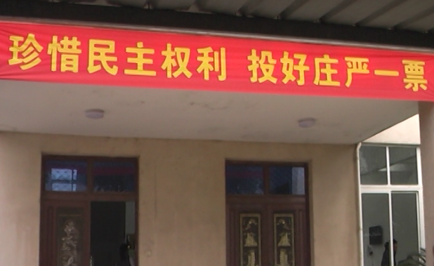 市人大代表换届选举欧陆娱乐官网选举点选举投票顺利举行