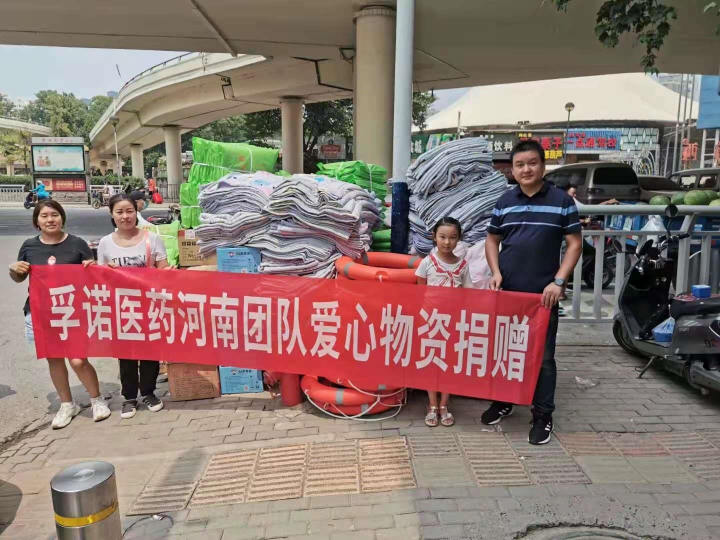 欧陆娱乐官网公司 向河南新乡捐赠3000支软膏