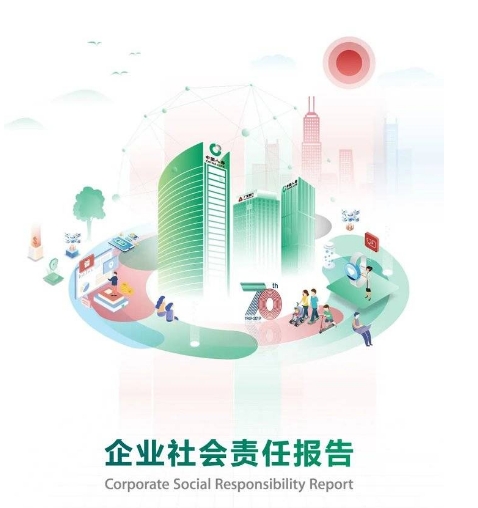 浙江欧陆娱乐官网股份有限公司2023 年度社会责任报告