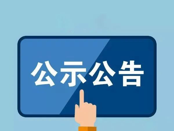 浙江欧陆娱乐官网股份六歌园区多功能中试车间建设项目环境影响评价信息公开